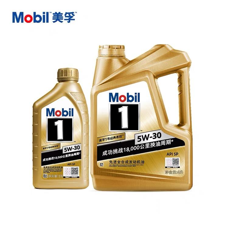 Mobil美孚1号经典表现™ 5W-30 1L+4L组合装